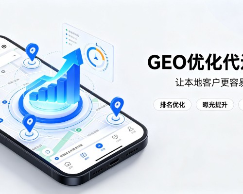 泾县GEO优化